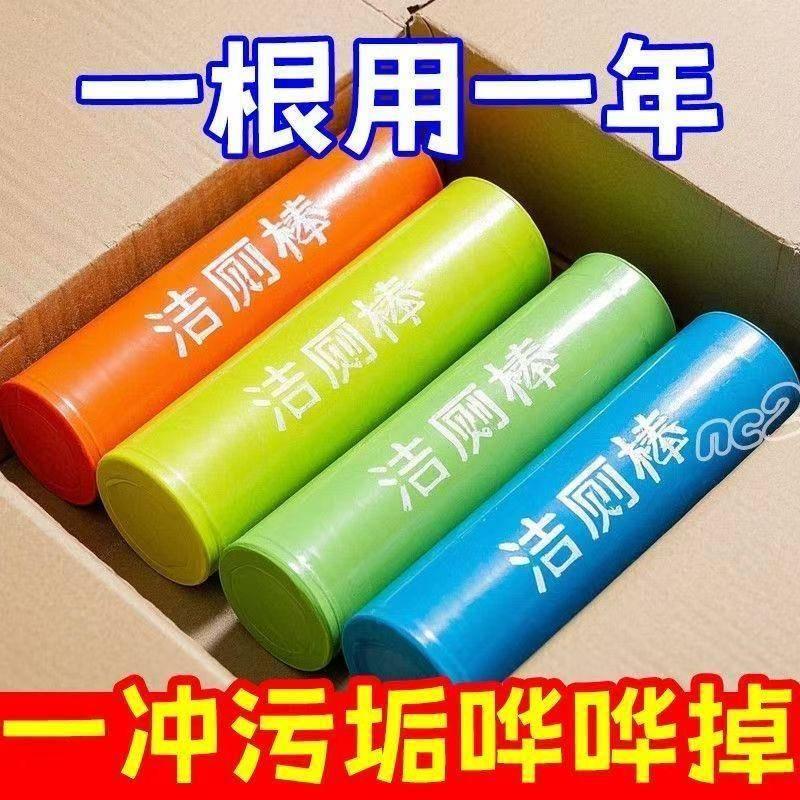 Automatic Toilet Cleaner Stick, Toilet Cleaning Gel, Blue Bubble Toilet Deodorizer, Powerful Odor Remover, Fresh Scented Gel Block