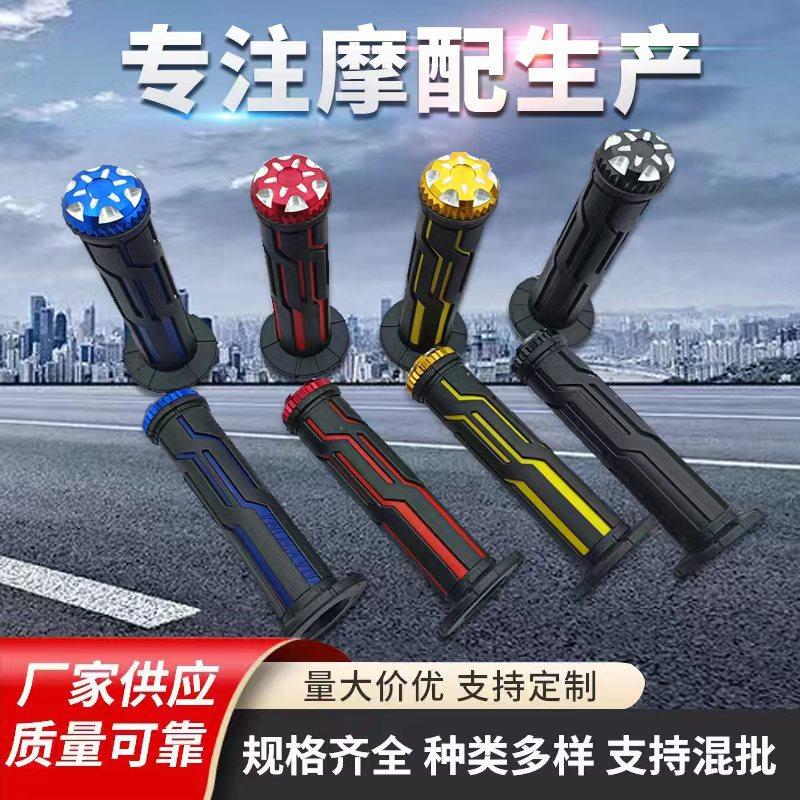 Factory direct supply motorcycle modified handle cover cross-border CNC aluminum alloy handle skateboard off-road vehicle universal parts