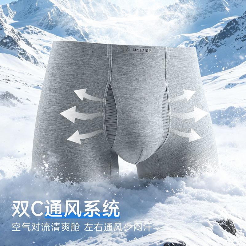 Trendy DouC mesh perforated underwear for men, ice silk cool breathable comfortable seamless boxer briefs
