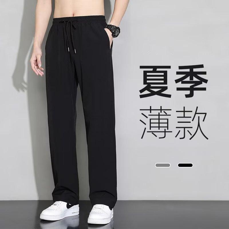 Ice Silk Pants Men's Summer Thin Loose Sports Trousers Straight Drape Elastic Waist Quick-Drying Casual Pants Wholesale