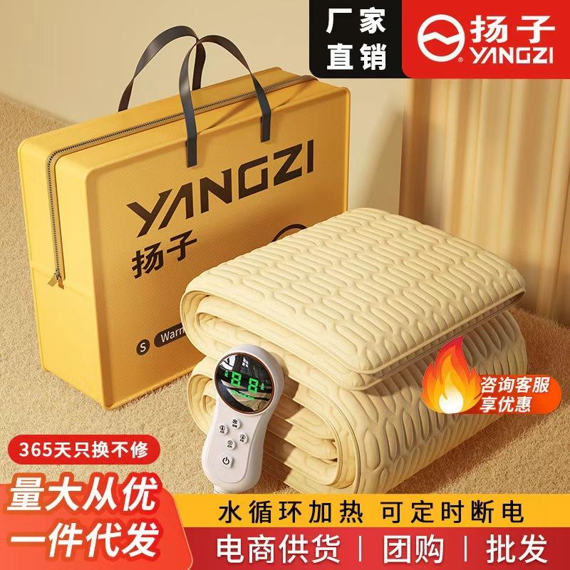 Yangzi Electric Heated Blanket with Dual Temperature Control for Single or Double Use, Suitable for Dormitories, Water Heating Mattress, Non-Flammable, Household Water Heating Blanket