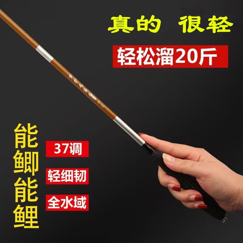 Carbon fishing rod carp Rod 5.4 4.5 m ultra-light ultra-fine super hard 28 adjustable fishing rod table fishing rod hand Rod long section