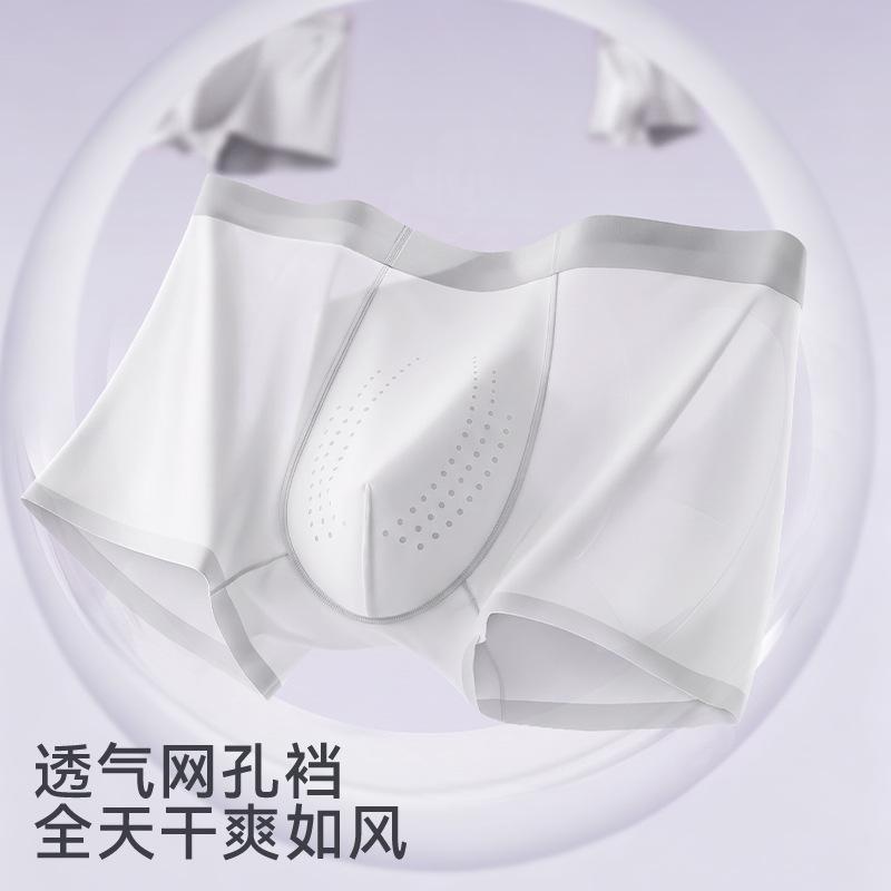 Seamless Ice Silk Men's Boxer Briefs 10A Antibacterial Crotch Mesh Breathable Seamless High-Elastic Summer Cooling Boxer Briefs