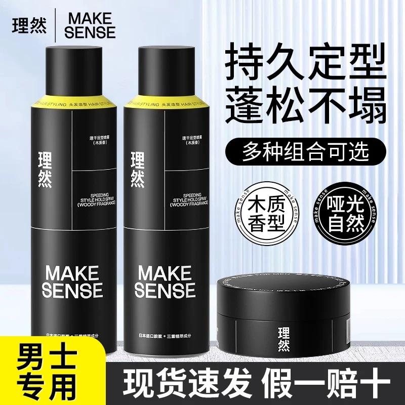 Liran Hair Spray Styling Gel for Men, Long-Lasting Gel Water Cream, Light Fragrance Mousse, Hair Volumizing Dry Gel, Hair Clay