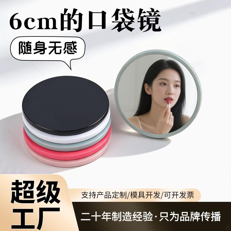 Portable Round Single-Sided Mirror for Students, Mini Handheld Pocket Makeup Mirror, Solid Color Simple Touch-Up Small Mirror