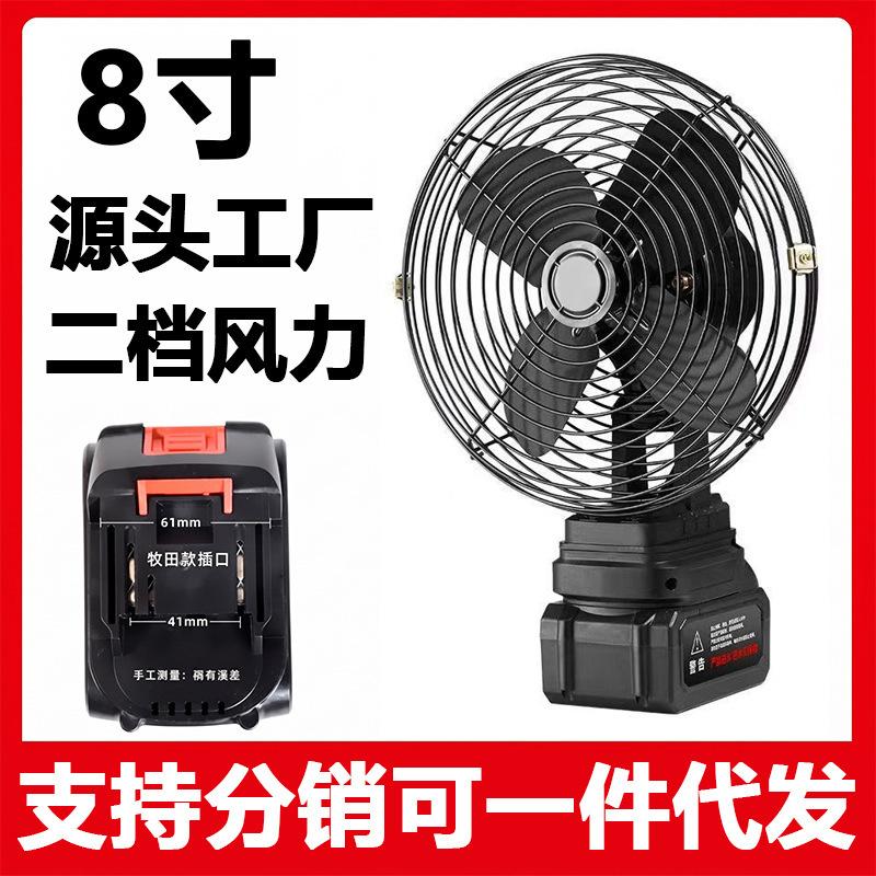Wireless Lithium Battery 8inch Electric Fan with Long Battery Life, Strong Wind, Low Noise, Portable for Outdoor Camping, Dormitory, Office