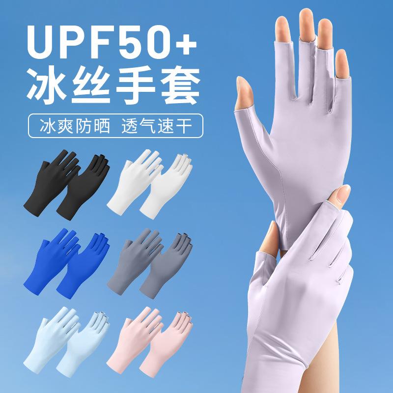 Sun Protection Gloves, Anti-Uv, Summer Outdoor Thin Half-Finger Gloves, Real Ice Silk Anti-Tan Gloves, Manicure Gloves