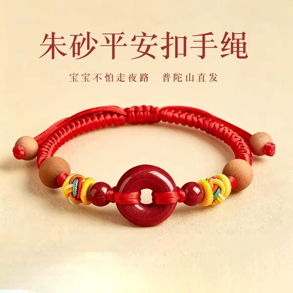 Putuo Mountain Cinnabar Peace Buckle Red Bracelet for Babies, Children, Pregnant Women, Peach Wood Zodiac Year Handmade Bracelet, Gift for Men and Women