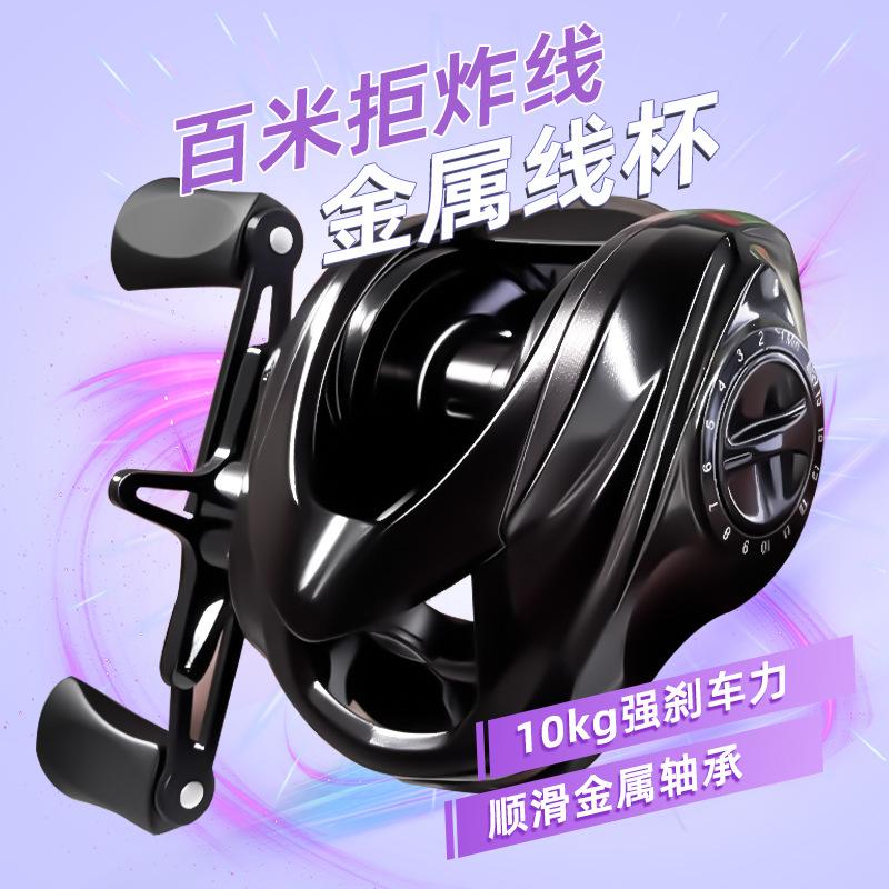 Water Drop Fishing Reel for Black Bass and Snakehead Fish, All-Metal Spool, Metal Bearings, Long-Distance Casting Reel, Large Brake