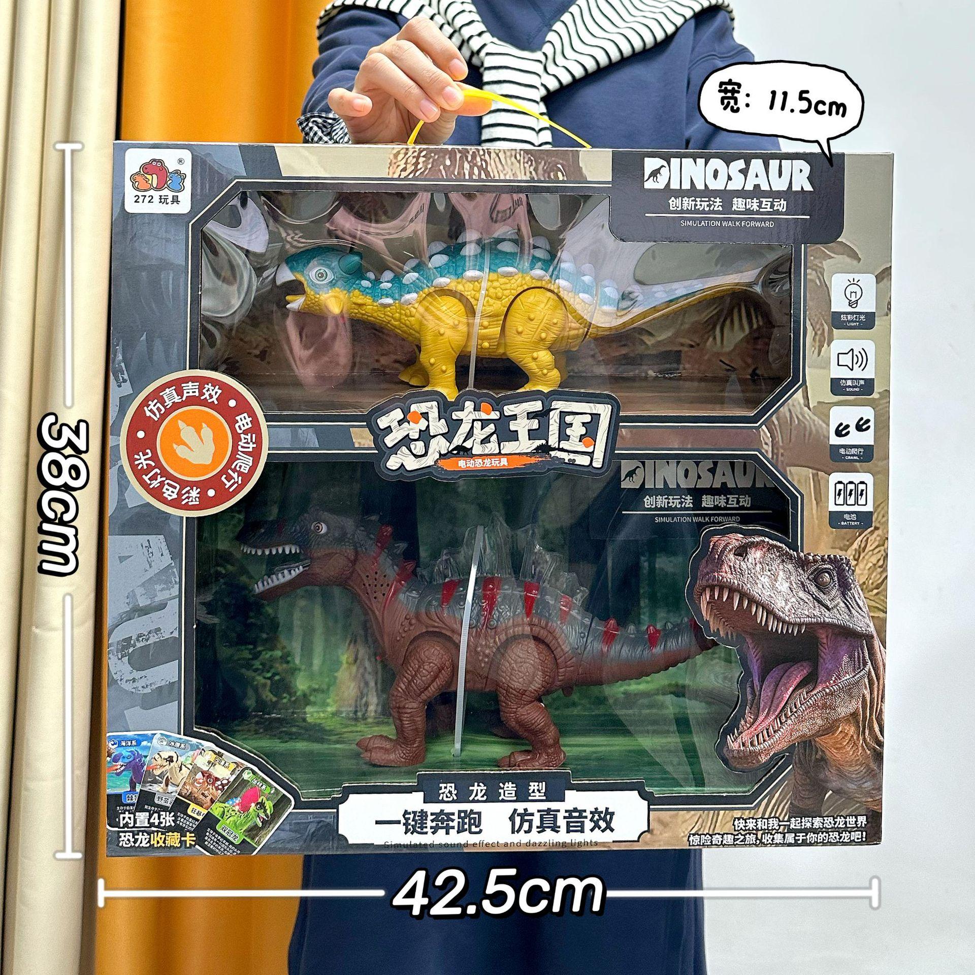 Video Game City Points Toy Electric Dinosaur Triceratops Stegosaurus Crawling with Sound Effects Boys' Toy Institutional Gift