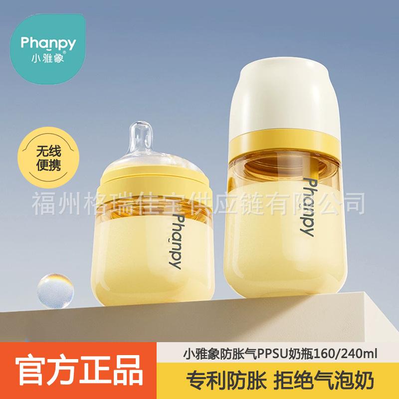 Xiaoyaxiang PPSU baby bottle with wide-neck nipple, anti-colic and anti-choking, suitable for newborns and babies 0 months and older
