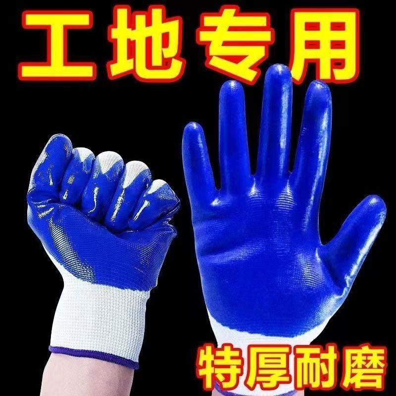 Gloves Super Wear-Resistant Construction Site Work Labor Nitrile Gloves Labor Protection Wear-Resistant Gloves Rubber Gloves Rubber Dipped Gloves