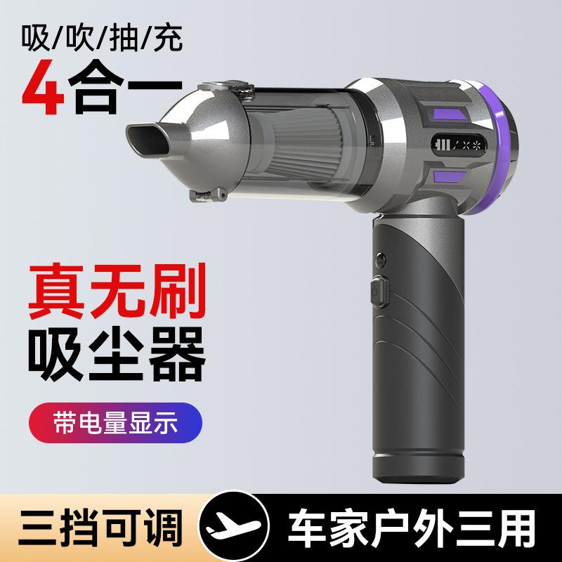 Car Vacuum Cleaner Household Rechargeable Portable Handheld Brushless Small Powerful Dust Blower Large Suction Vacuum Cleaner