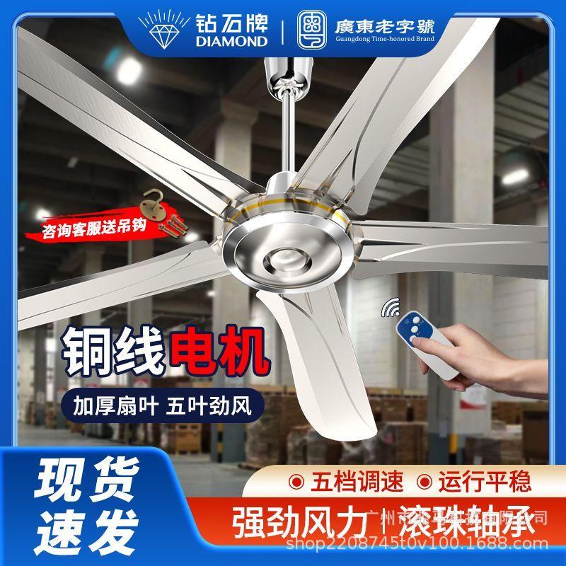 Diamond Brand Ceiling Fan for Home Use in the Living Room, 56inch Stainless Steel Remote-Controlled Industrial High-Power Five-Blade Ceiling-Mounted Electric Fan