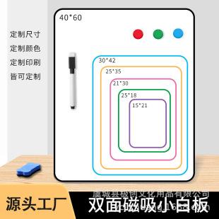 Double-Sided Magnetic Small Whiteboard for Home Teaching, Erasable Children's Student Writing Board, Office Desk Writing Board