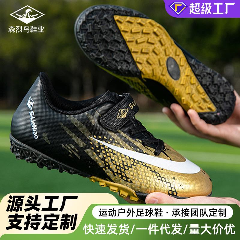 Children's Football Shoes Outdoor Sports Professional Competition Training Shoes Breathable Velcro Crushed Nails Football Shoes for Primary School Students