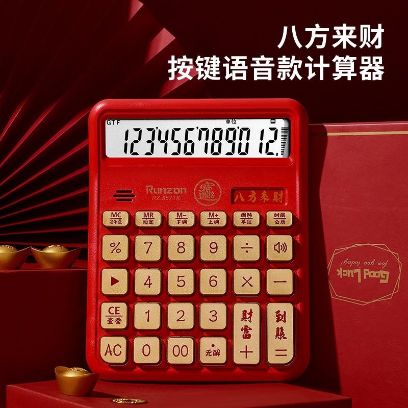 Red voice calculator, a must-have for students taking exams, for financial accounting, office calculations, and wealth from all directions, a festive computer