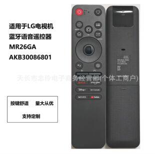 Suitable for LG TV Bluetooth Voice Remote Control MR26GA Smart AI Voice Control AKB30086801 Accessories