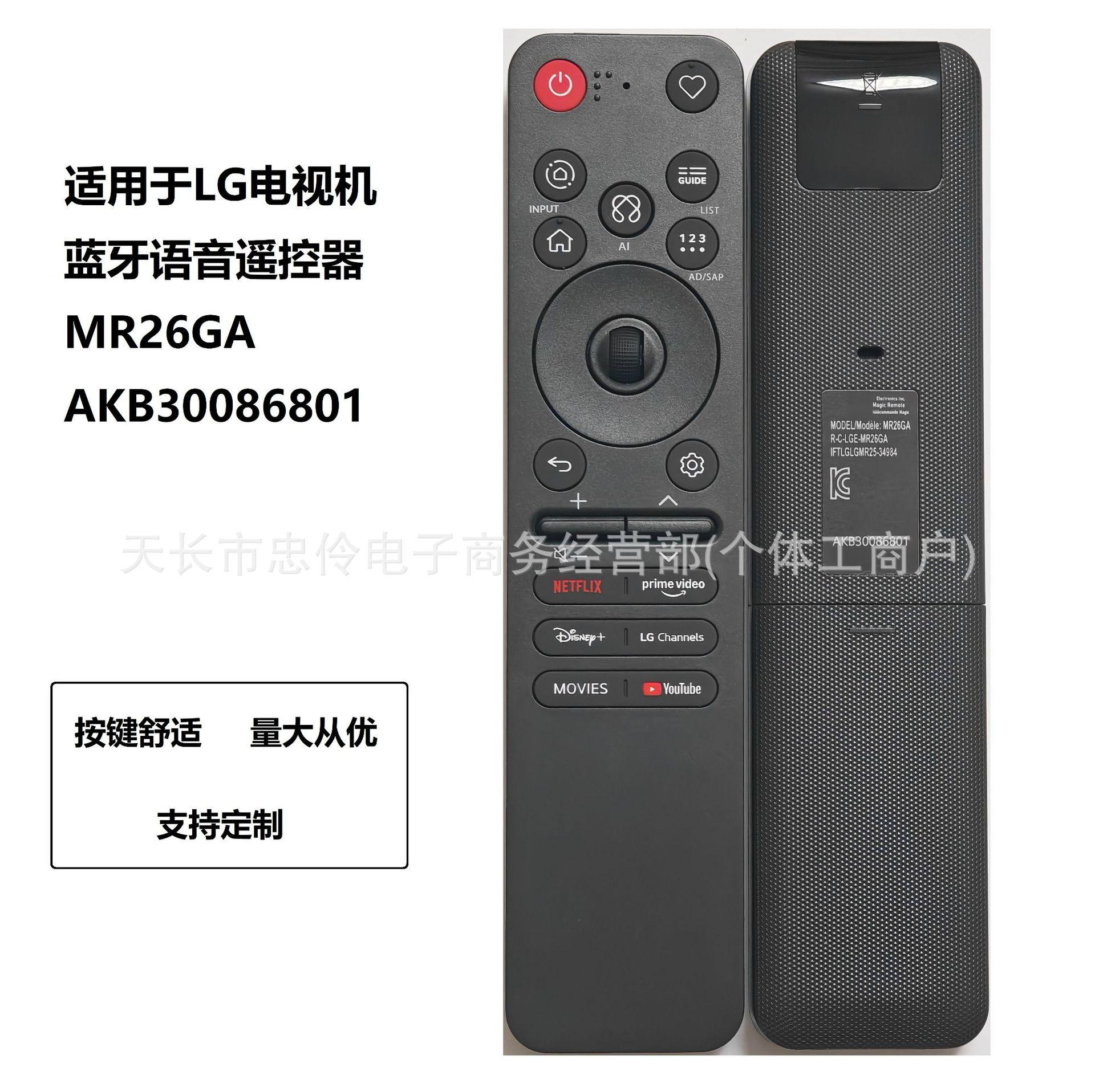 Suitable for LG TV Bluetooth Voice Remote Control MR26GA Smart AI Voice Control AKB30086801 Accessories