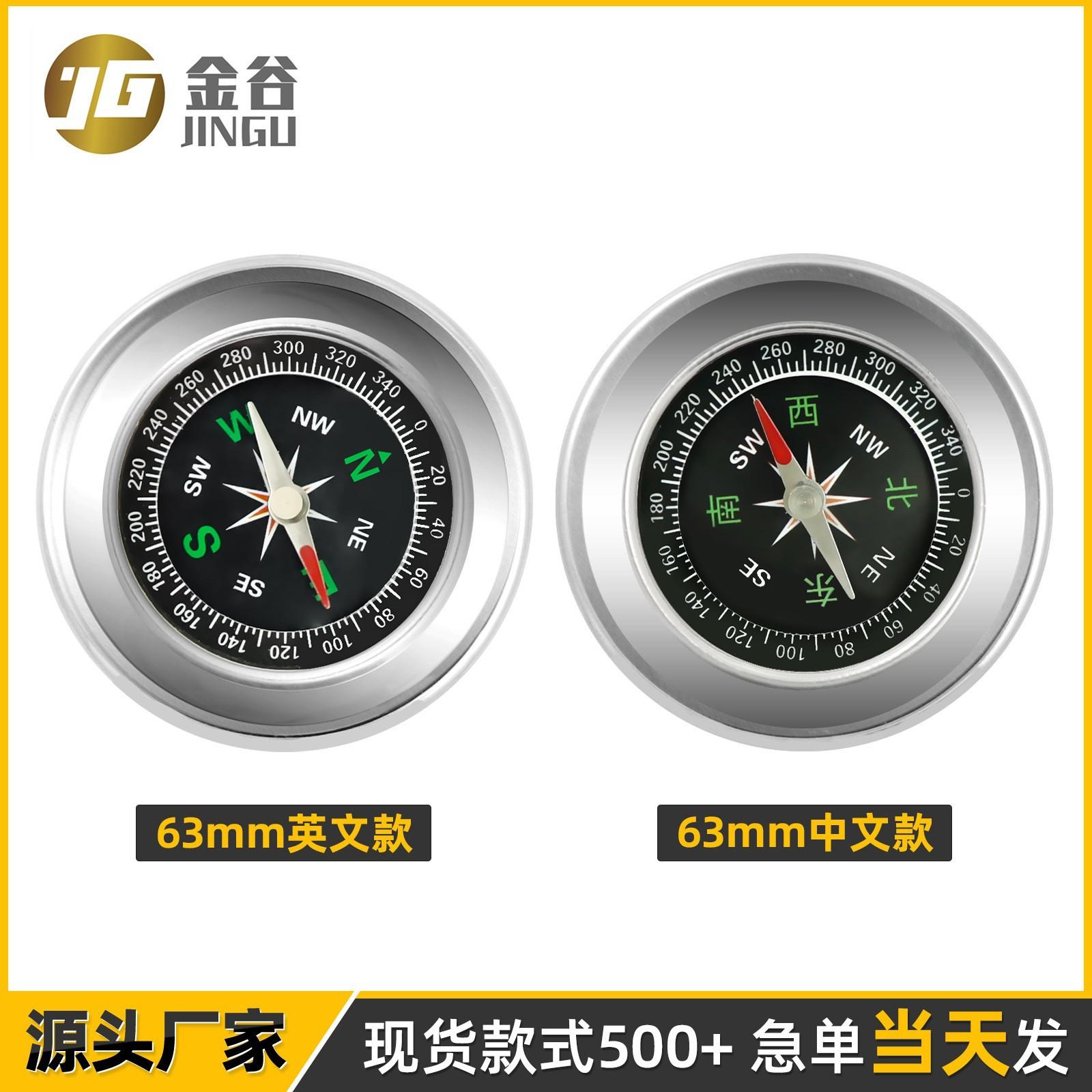 Manufacturers supply 60mm metal stainless steel compass compass outdoor supplies teaching compass portable now