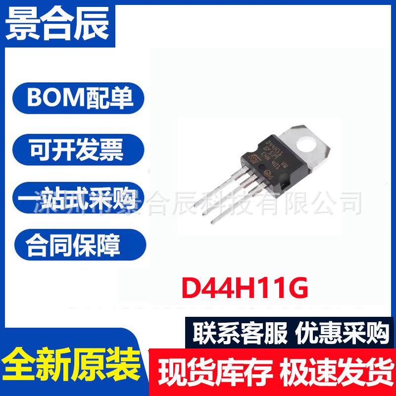 Original D45H11G D44H11G To-220 Complementary Silicon Power Transistor Pair Official Triode Chip
