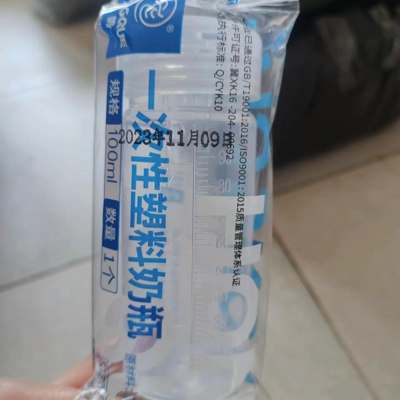 Sterile Disposable Bottle Baby Bottle Newborn Hospital Newborn Baby Bottle Premature Infant Feeding Bottle