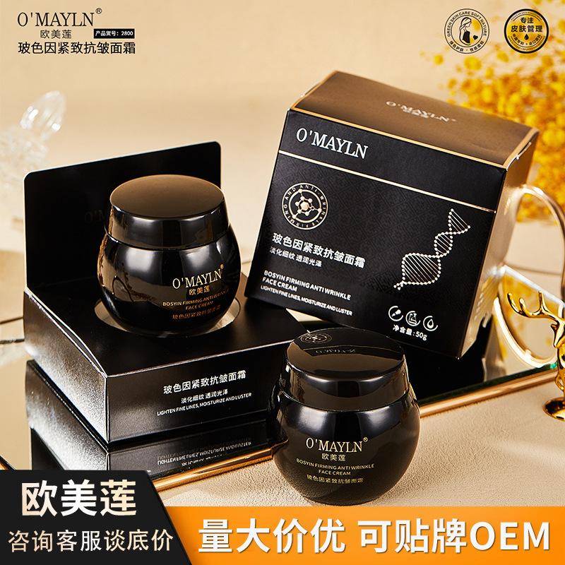 European and American Lotus Bose Firming Anti-Wrinkle Cream for Women, Hydrating and Moisturizing Facial Skin Care, New Wholesale and Dropshipping