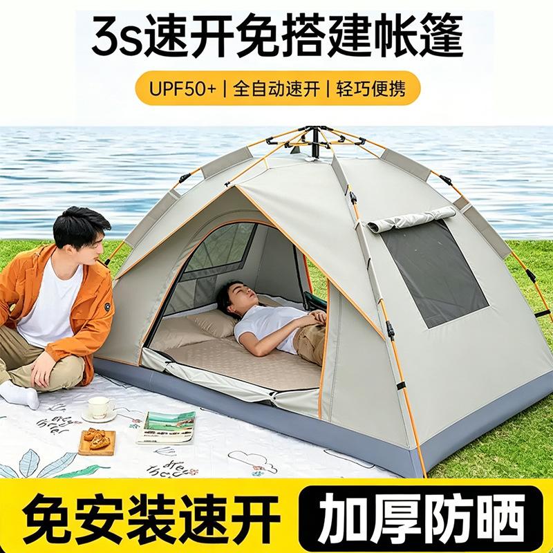 Portable outdoor folding camping tent for overnight stays, one-second quick-open, suitable for hiking and camping, rainproof