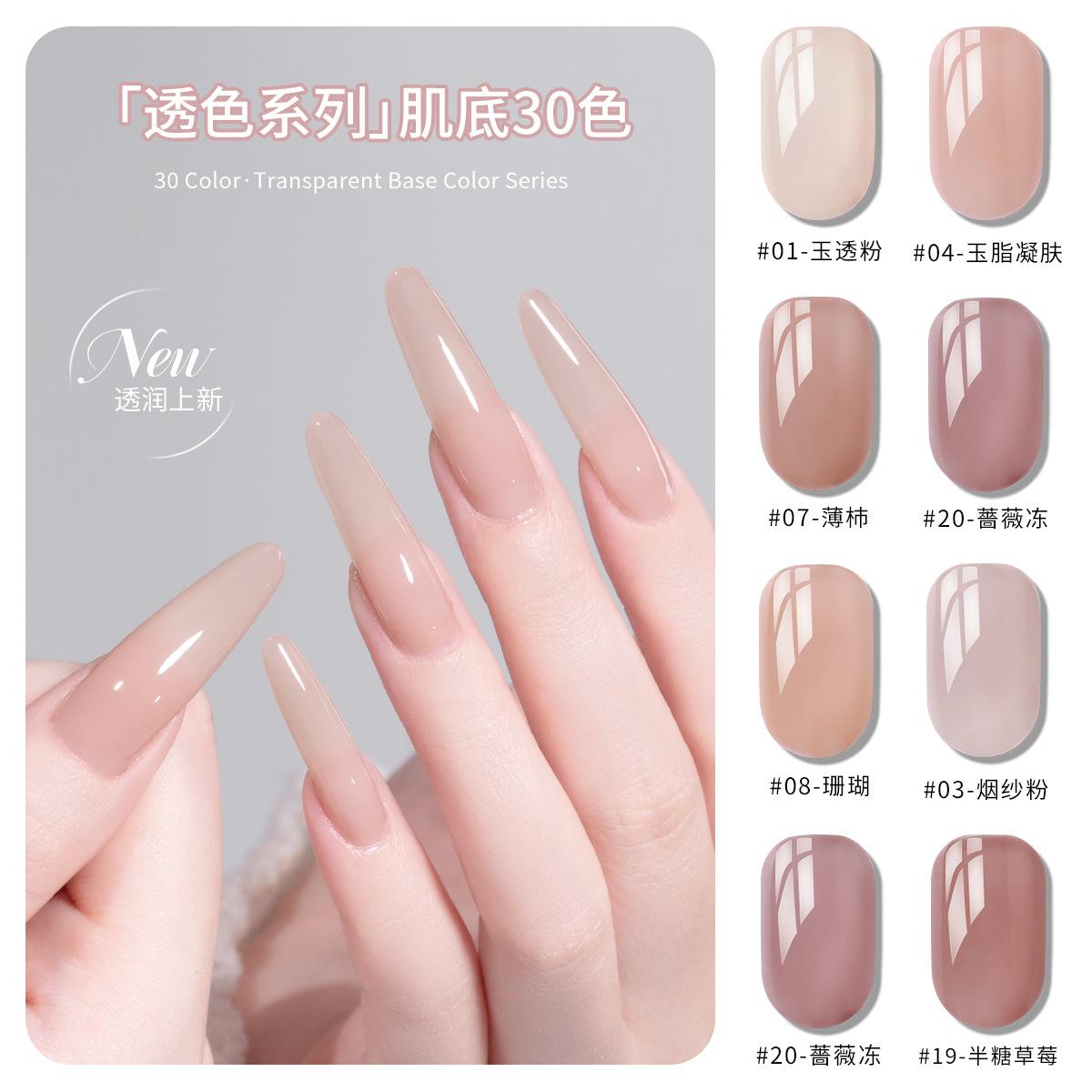 Ice-Clear Nude Nail Polish Gel 2026 New Model Jelly Hua Fei Color Huan Huan Base Color 15ml for Nail Salons