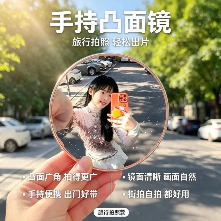 Portable round convex makeup mirror, mini pocket mirror for outdoor travel, selfie, reflective touch-up, decorative mirror