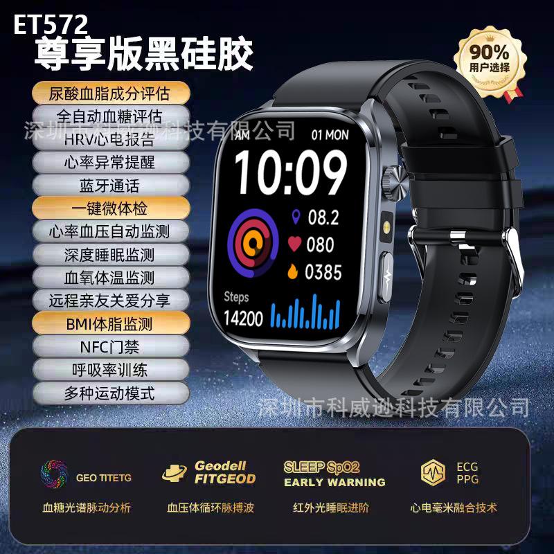 New Et572 Smart Watch Bluetooth Call Waterproof Heart Rate Blood Pressure Blood Oxygen Monitoring Cross-Border Ecg + Electrocardiogram
