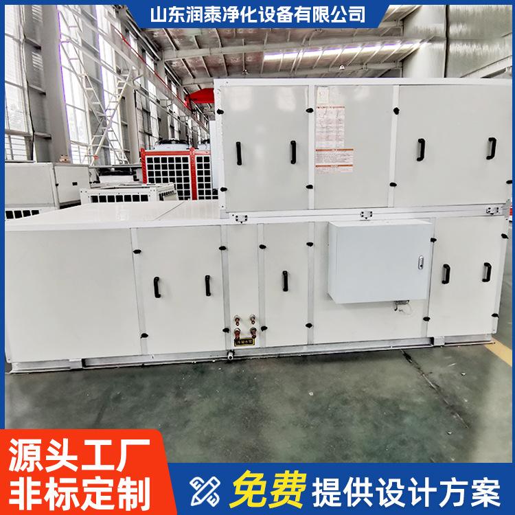 Direct Expansion Air Conditioning Unit, Operating Room, Hospital Dedicated Purification Engineering Project, Constant Temperature and Humidity Combined Air Conditioner