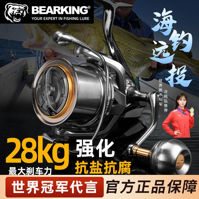Bear King All-Metal Line Cup Long-Distance Casting Reel, Anchor Fishing Reel, Spinning Reel, Seawater-Resistant Sea Fishing Reel, Sea Rod Fishing Reel, Fishing Reel