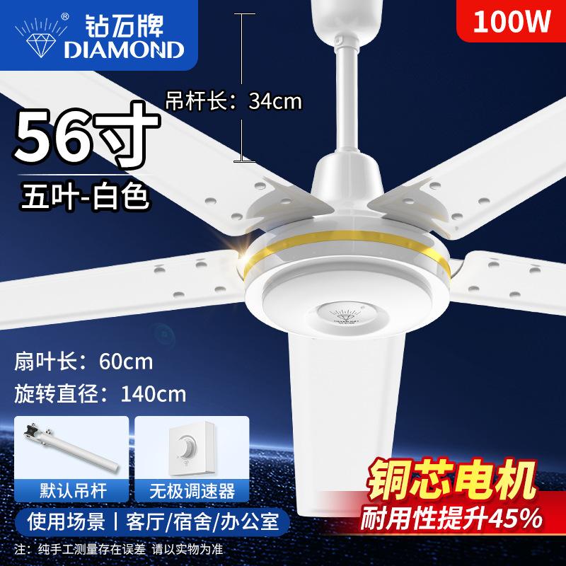 Diamond Great Wall Windmaster Far East Ace Ceiling Fan Electric Fan Commercial High Wind Home Factory Silent Industrial Fan
