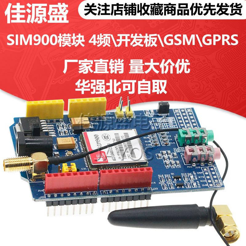 SIM900 module 4 frequency \development board \GSM\GPRS \SMS \wireless data super TC35I