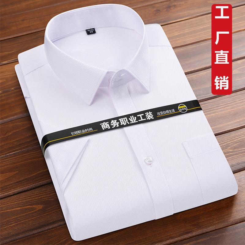 Spring and Summer Men's Long-sleeved White Shirt Business Casual Professional Dress Suit Base Short-sleeved Shirt Workwear Inch Half-sleeved