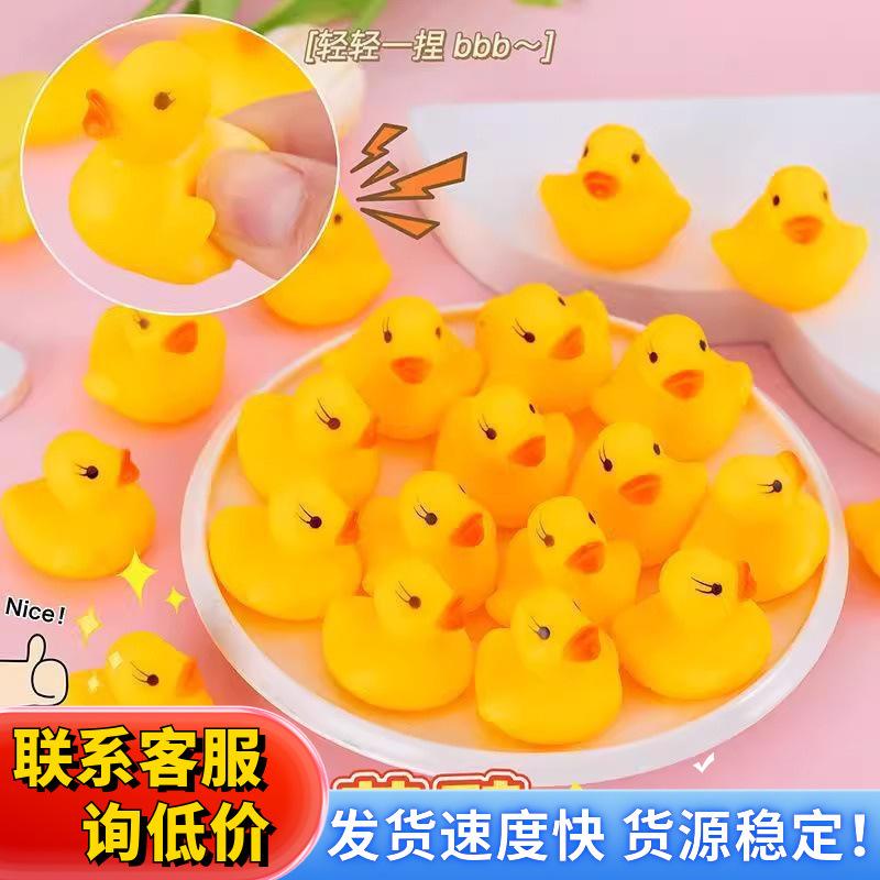 Yellow Duck Bath Toy Baby Baby Swimming Play Water Pinch Call Duck Pinch Music Decompression Decompression Artifact