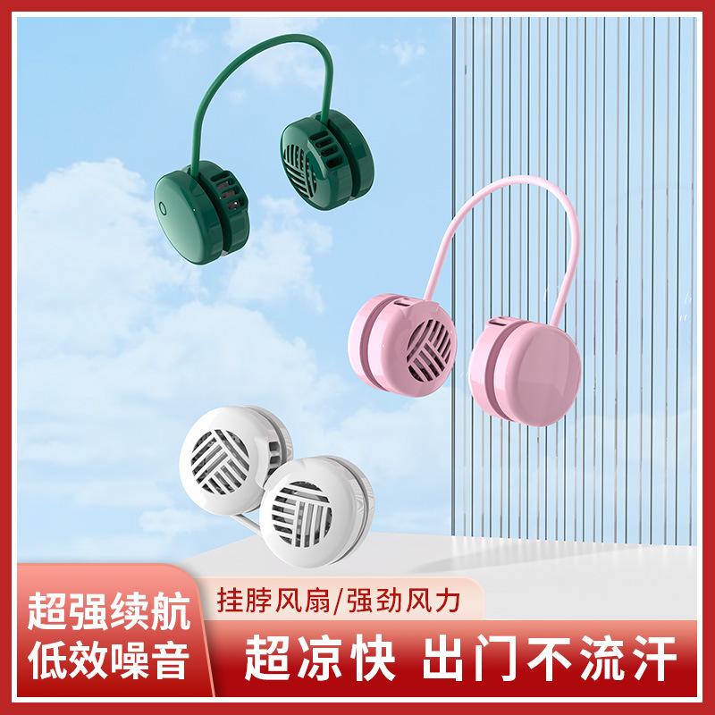 2022 cross-border new halter fan blade-free portable neck neck fan lazy usb charging mute small fan