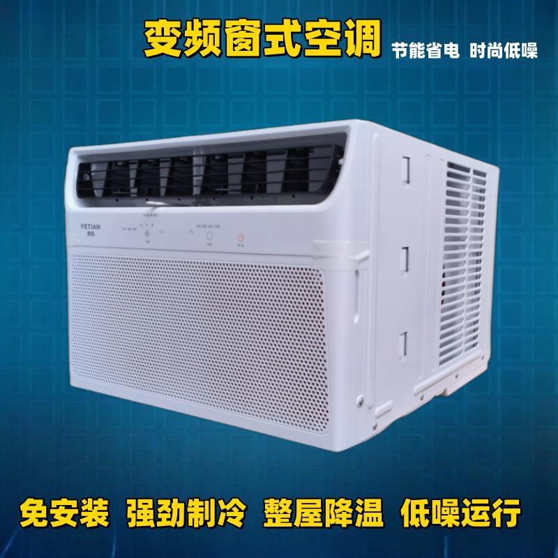 Noda Inverter Window Air Conditioner, Large 1 Hp, 1.5P/2P/3P, Single Cooling Type, Portable All-In-One Window Unit, Energy-Saving and Energy-Efficient