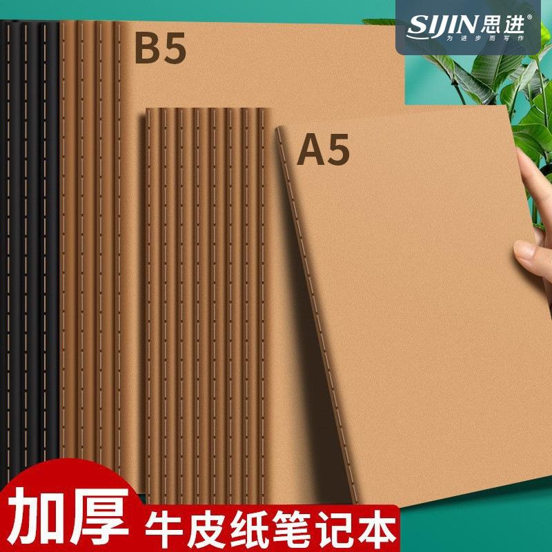 A5 Thickened Kraft Paper Notebook b5 Junior High School Students Entrance Examination Wrong Questions Horizontal Line Square Notepad