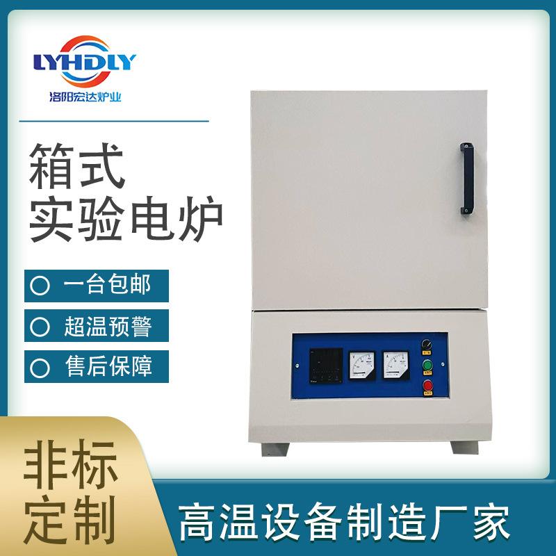 Laboratory Electric Furnace, Ceramic Electric Kiln, Temperature-Controlled Kiln for Firing Ceramics, Hongda High-Temperature Intelligent Muffle Furnace