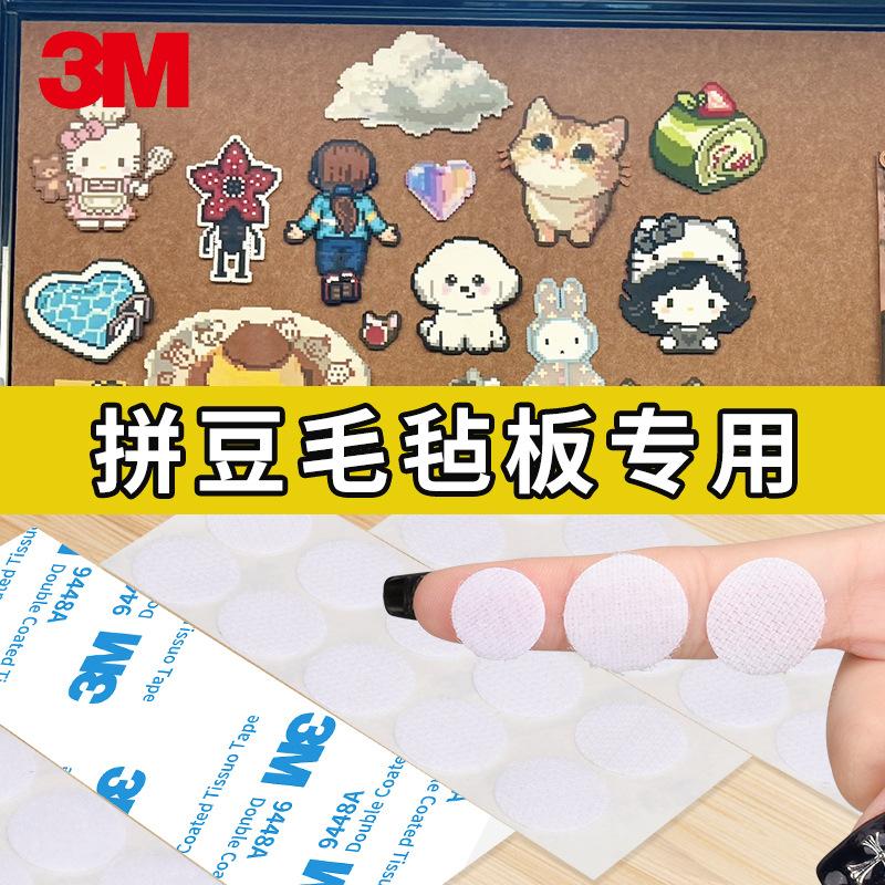 3M adhesive-backed felt board with dot-patterned hook-and-loop fasteners, no-nail adhesive, self-adhesive hook side for fixing
