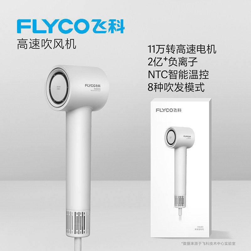Feike brand high-speed hair dryer with negative ions and constant temperature for hair care, home use electric hair dryer 6351, gift wholesale with free shipping