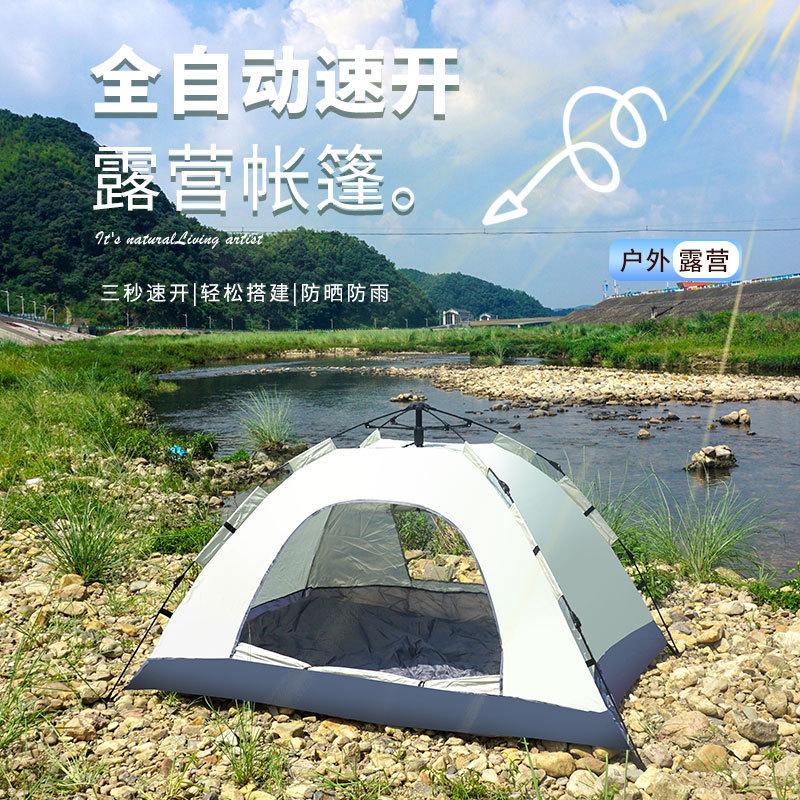 Double-Person Tent, Outdoor Portable Folding Automatic Quick-Opening Tent, Thickened for Outdoor Use, Sun Protection, Rainproof, Camping Beach Tent