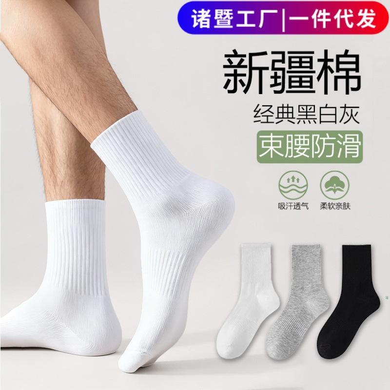 Disposable Portable Socks for Men, Xinjiang Cotton Mid-Calf Socks, Solid Color Short Socks, Anti-Odor Breathable Autumn and Winter Long Socks