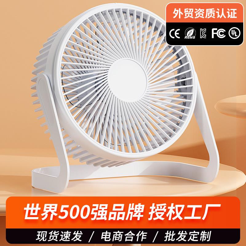 New Desktop Electric Fan 5 Inches 6 Inches 8Usb Office Plug-In Small Fan High Wind Silent Table Fan Circulation Fan
