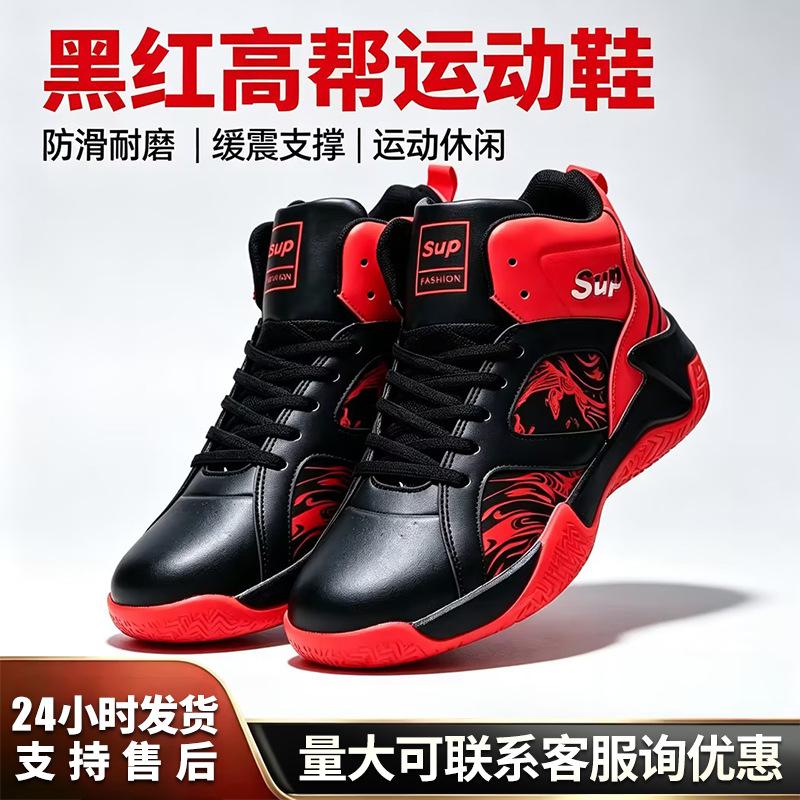 Men's basketball shoes, new autumn/winter styles, men's leather running shoes, high-top casual sneakers, student athletic shoes, and sports shoes