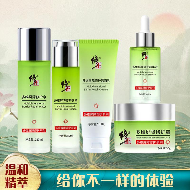 Multi-Dimensional Barrier Repair Water Emulsion, Cleansing Cream, Essence Series Set, Facial Morning and Night Set, Doukuaimeiwen