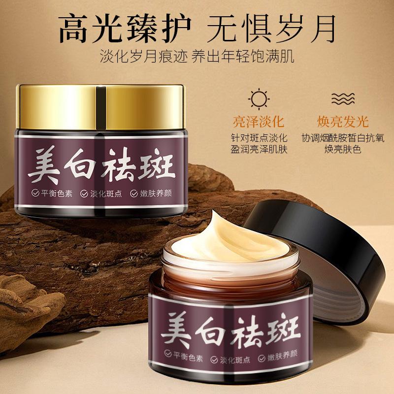 Qiwitang Whitening and Freckle Cream Improves Facial Skin, Stays up Late to Brighten Skin Tone, Lightens Spots, Hydrates and Moisturizes, and Is Shipped by the Manufacturer