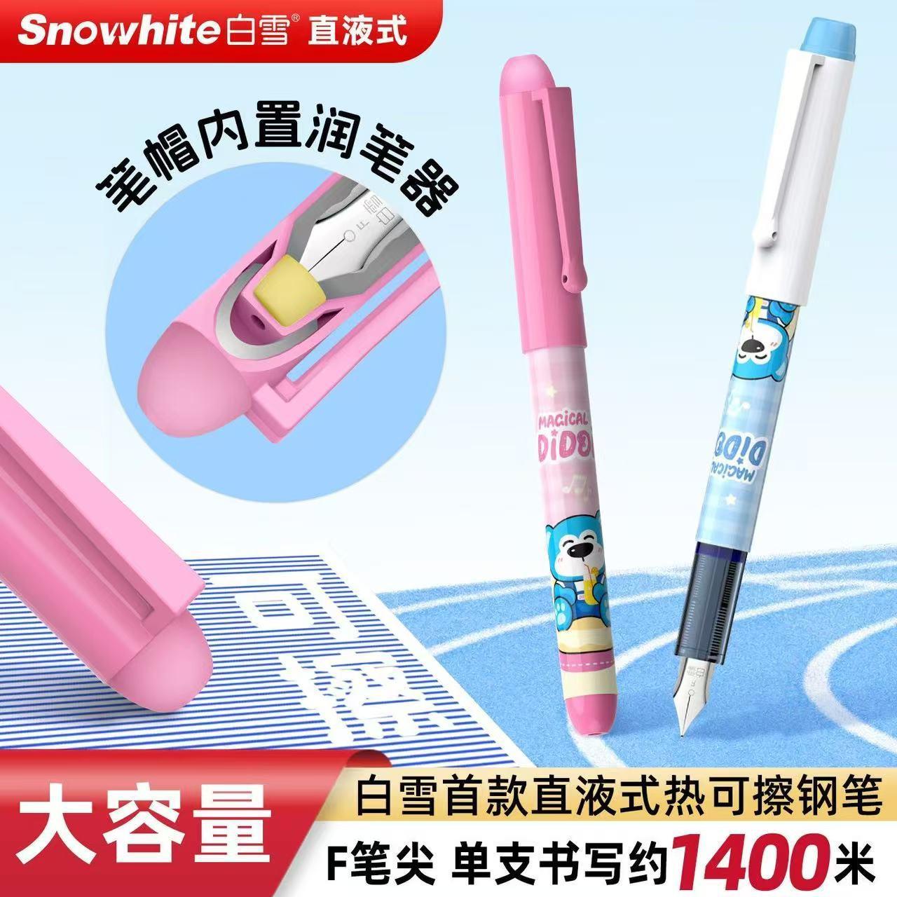 Snow White Thermal Erasable Fountain Pen C-510 Direct Liquid Type for Third Grade Students, Thermal Erasable, Large Capacity, High-Value Design Fountain Pen